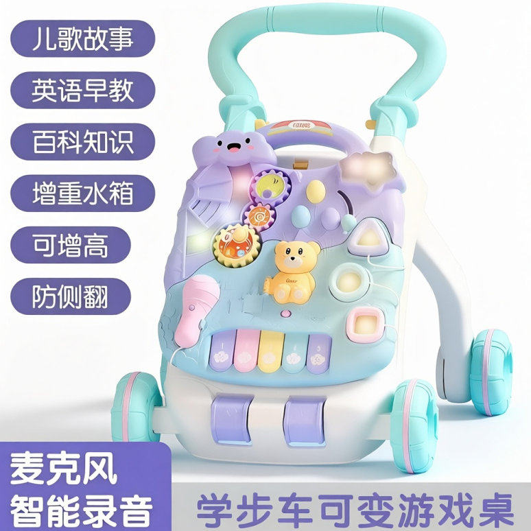 宝宝学步车婴儿手推车学走路助步车防侧翻三合一儿童推着走的玩具