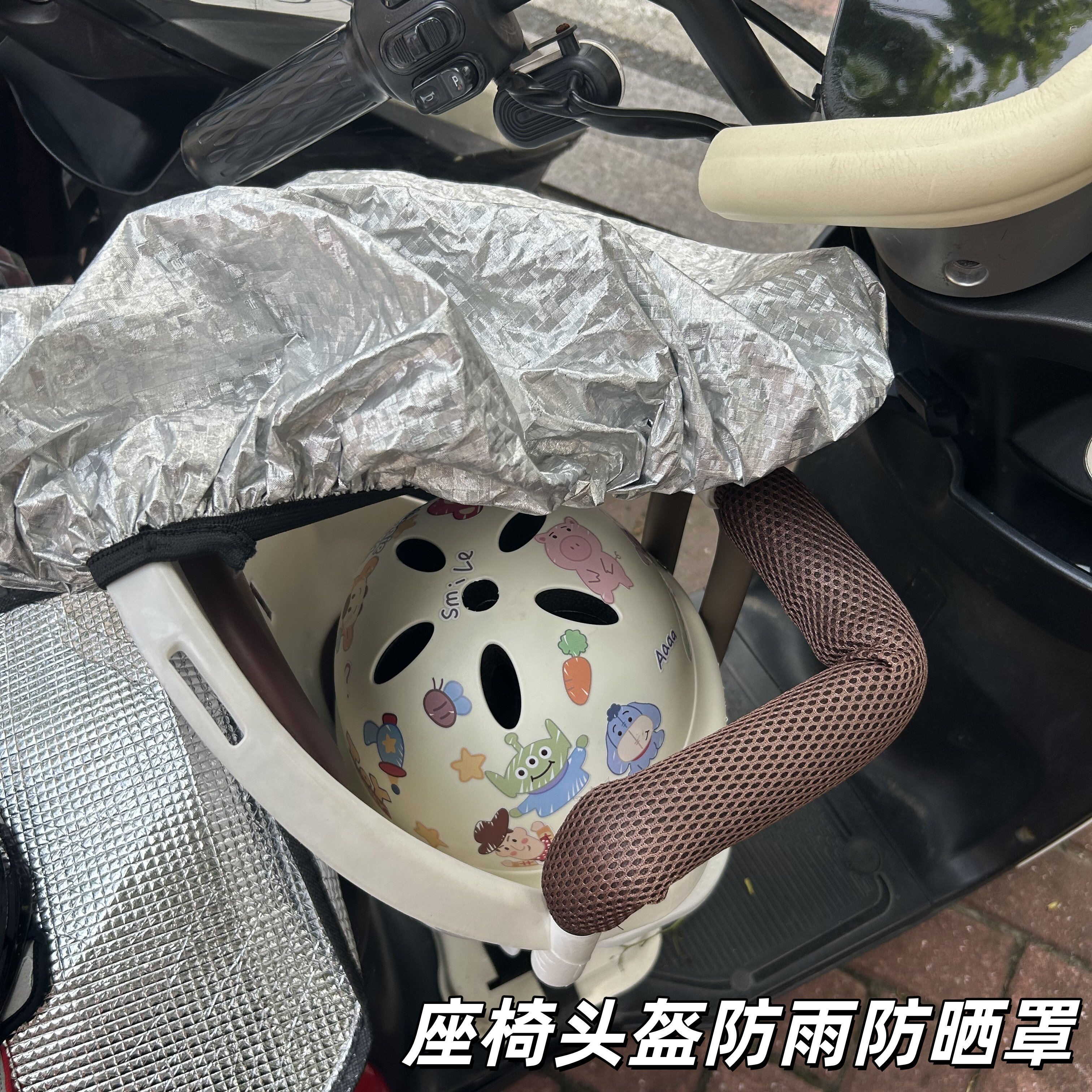 电动车儿童座椅头盔防雨罩！电瓶车宝宝前座防水罩防尘罩防晒罩