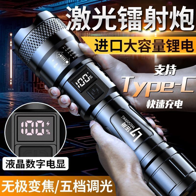 LED强光手电筒充电式户外灯超亮