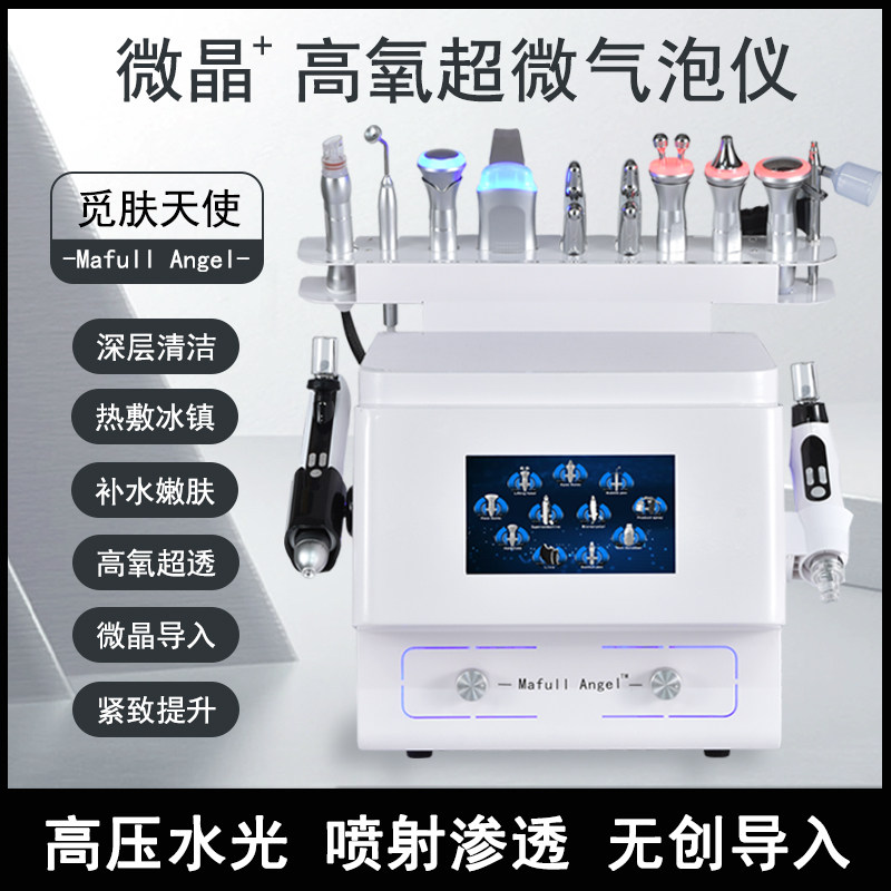 高压水光仪器无创基因枪导入渗透美容院专用小气泡清洁吸黑头注氧,美容美体仪器,电子美容仪（非器械）,淘宝优惠券,粉丝福利购,淘宝优惠卷