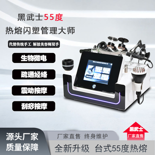 台式55度热熔闪塑仪器45度塑形做身体雕做疏通经络瑜伽店美容院用