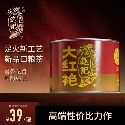 筵记茶业 武夷岩茶乌龙茶大红袍中足火经典散装花香50克/罐