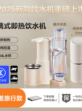 酷迪熊可折叠即热烧水壶宿舍2025新款家用便携式电热水壶旅行款