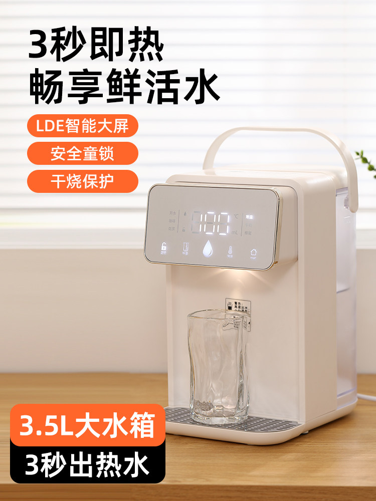 酷迪熊即热式饮水机静饮机台式直饮热水机家用桌面烧水机办公室