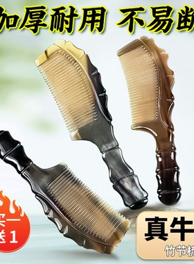 同樾家用真牛角梳子按摩刮痧梳子防静电非桃木檀木梳无静电发梳