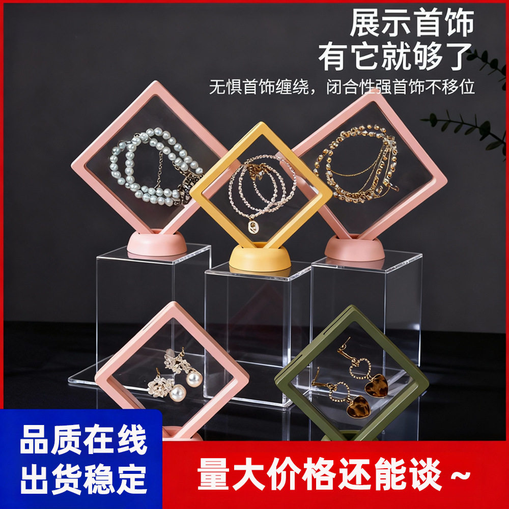 pe膜收纳盒悬浮薄膜盒透明首饰展示盒子戒指吊坠盒饰品包装防氧化