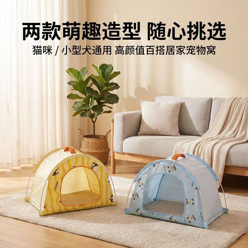 猫咪帐篷猫窝四季通用夏