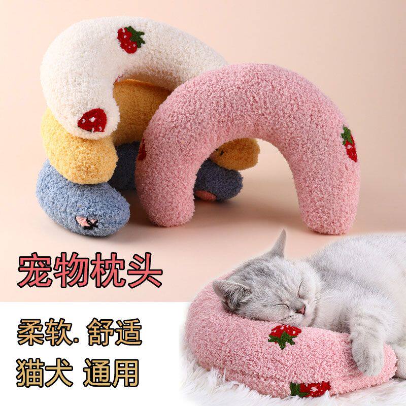 猫狗小枕头宠物猫咪枕头垫子护颈U型靠枕柔软加厚网红枕头猫午休