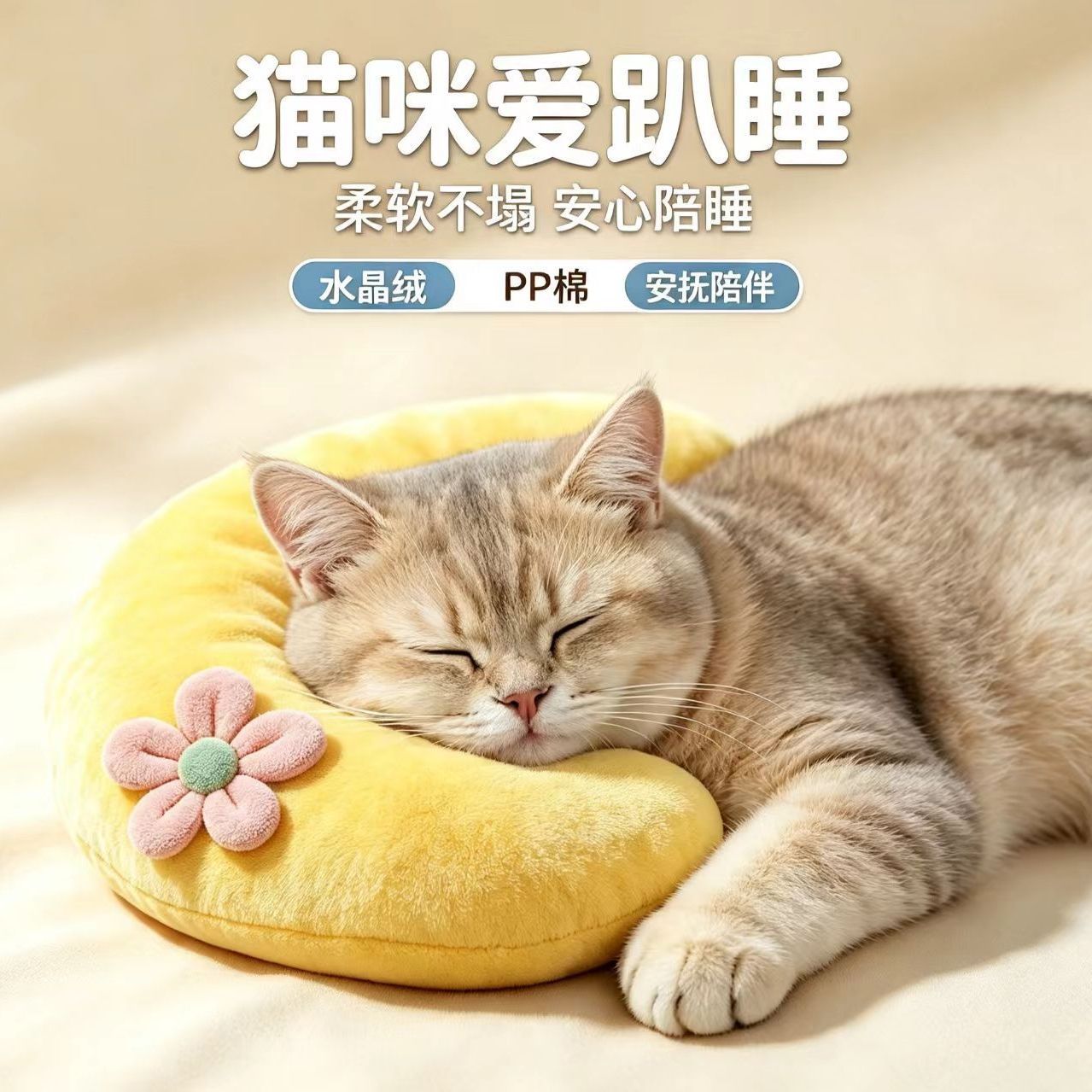 猫狗小枕头宠物猫咪垫子