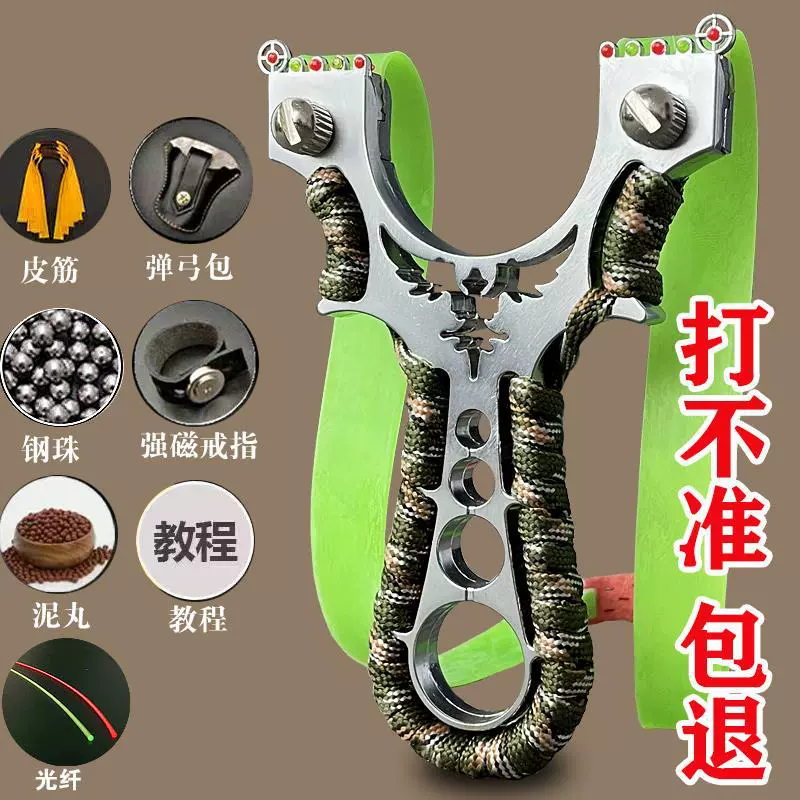 新款不锈钢弹弓高精度激光快压精准正品比赛金属扁皮弹工成人户外