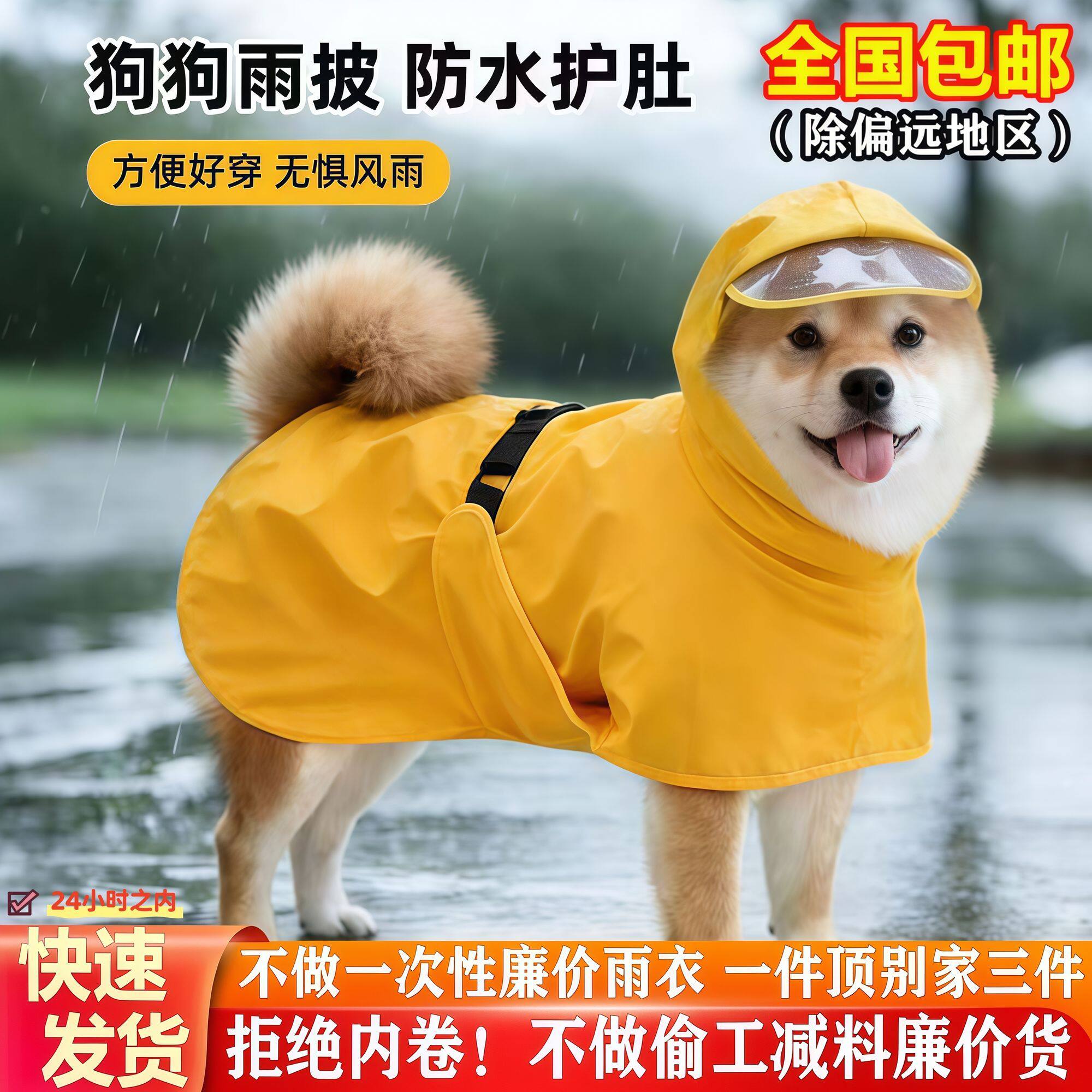狗狗雨衣衣服防水宠物专