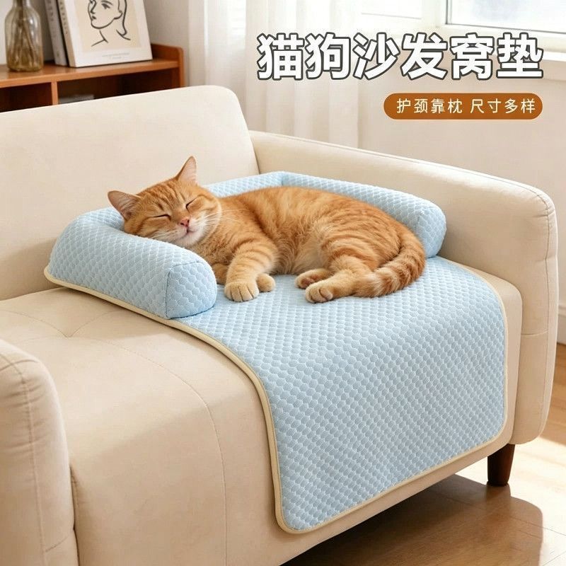 宠物沙发垫夏季清凉狗窝