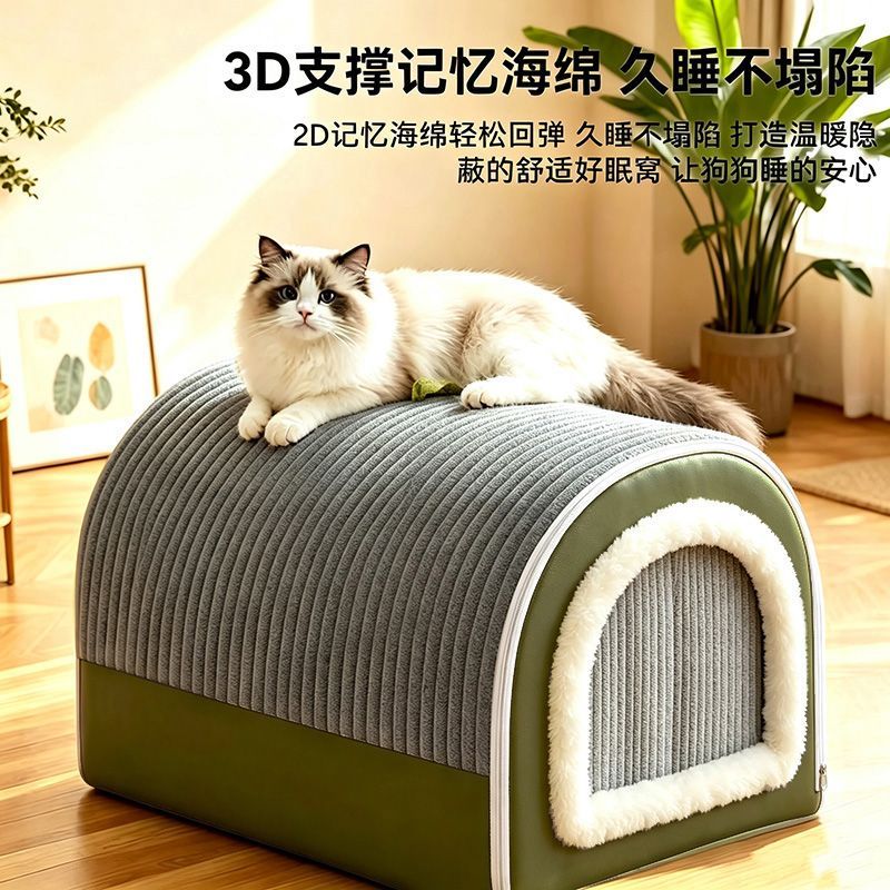冬季猫窝加厚猫咪房子可