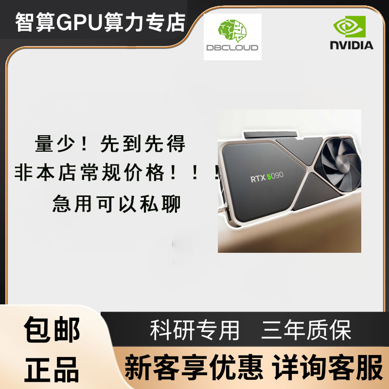 全新英伟达RTX509032G算力显卡