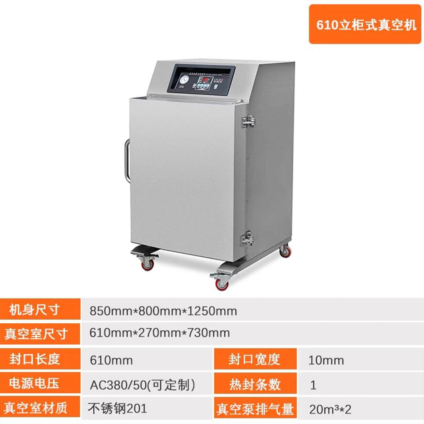 立柜式真空包装机粉沫大袋商用颗粒大米工业抽真空机打包封口机,办公设备/耗材/相关服务,封口机,淘宝优惠券,粉丝福利购,淘宝优惠卷