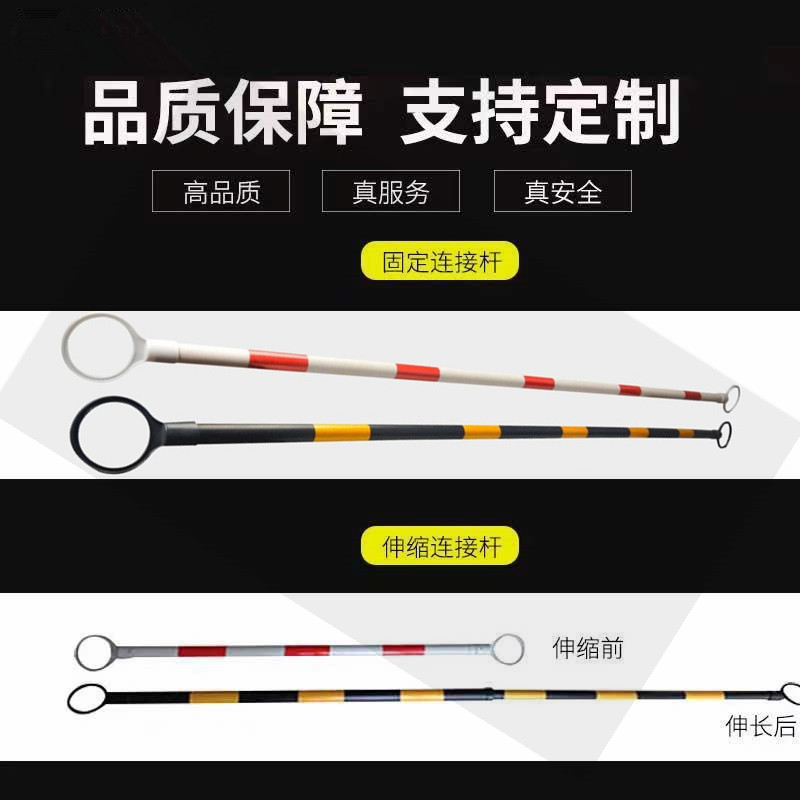 路锥伸缩连接杆交通安全