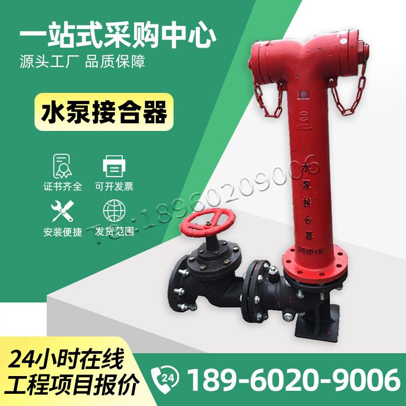 SQS100-65地上老式水泵接合器SQS150-80室外消火栓消防专用地上栓