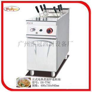 電熱煮面爐連柜座 湯粉爐 意粉爐 煮面機(jī) 778C立式 杰冠