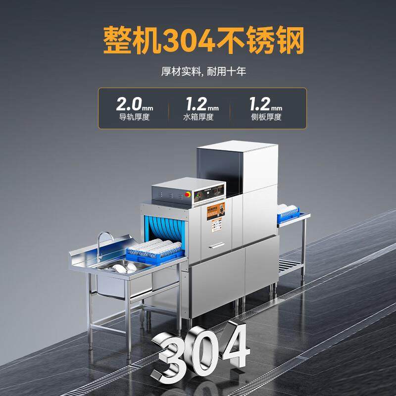 麦大厨长龙洗碗机商用单缸单喷淋单烘干 MDC-XXA16-TDS-BD-Z1P1H1,清洗/食品/商业设备,商用洗碗机,淘宝优惠券,粉丝福利购,淘宝优惠卷