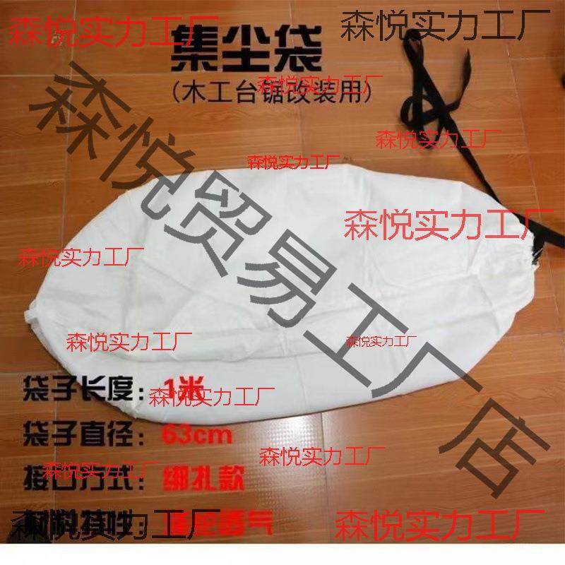 木工锯台布袋集尘器工业机械推台锯吸尘器除尘器尘子母锯尘袋,办公设备/耗材/相关服务,包装机,淘宝优惠券,粉丝福利购,淘宝优惠卷