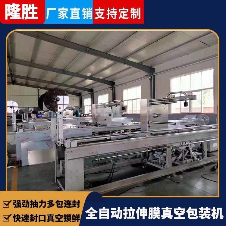 大型鱼豆腐全自动封口机 食品包装设备 铝箔盒拉伸膜真空包装机,办公设备/耗材/相关服务,封口机,淘宝优惠券,粉丝福利购,淘宝优惠卷