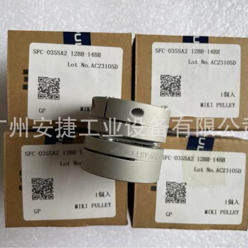 现货供应日本三木MIKI PULLEY联轴器SFC-035SA2-12B-14BH