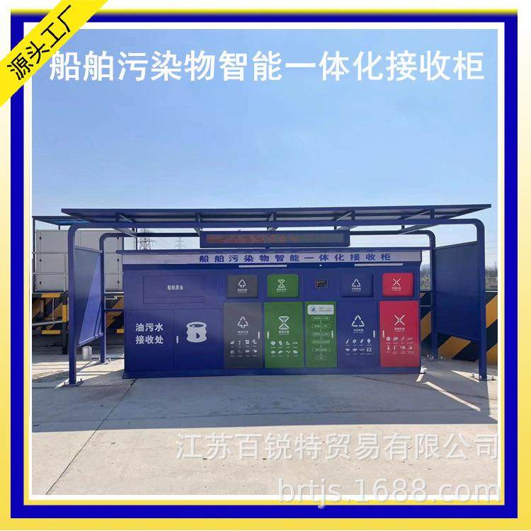 AH-1立方船舶生活污水智能接收柜 油污水接受装置 垃圾分类回收箱,五金/工具,水质污染防治设备,淘宝优惠券,粉丝福利购,淘宝优惠卷