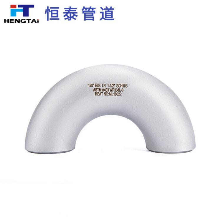 厂家供应碳钢弯管大弯180度 耐磨弯头