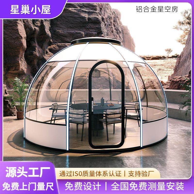 源头厂家民宿遮风挡雨PC星空房别墅户外餐厅泡泡屋露营球形帐篷,基础建材,轻钢别墅,淘宝优惠券,粉丝福利购,淘宝优惠卷