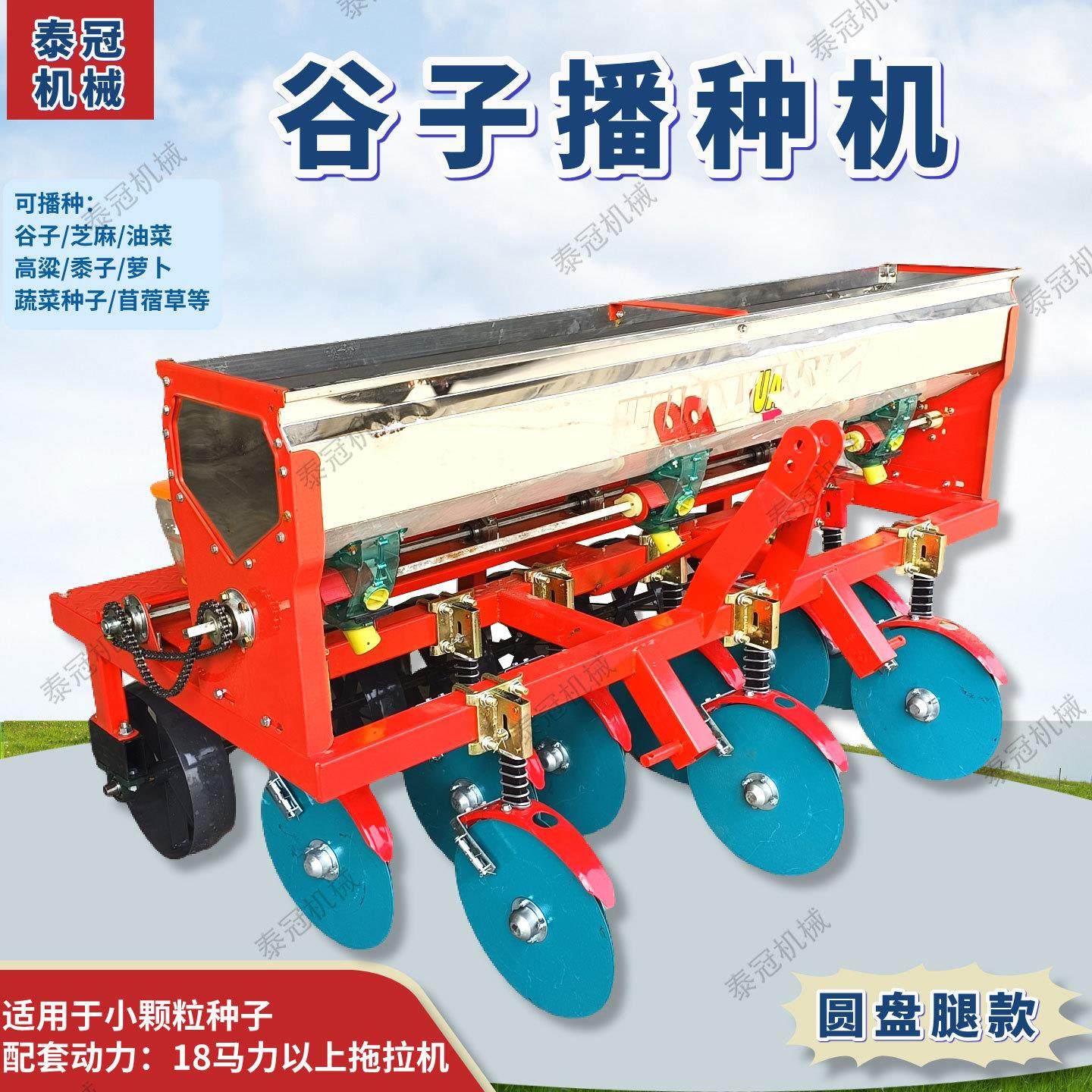 圆盘芝麻油菜穴播机 四轮车带2-8行谷子播种机 苜蓿草药材种植机,农机/农具/农膜,播种栽苗器/地膜机,淘宝优惠券,粉丝福利购,淘宝优惠卷