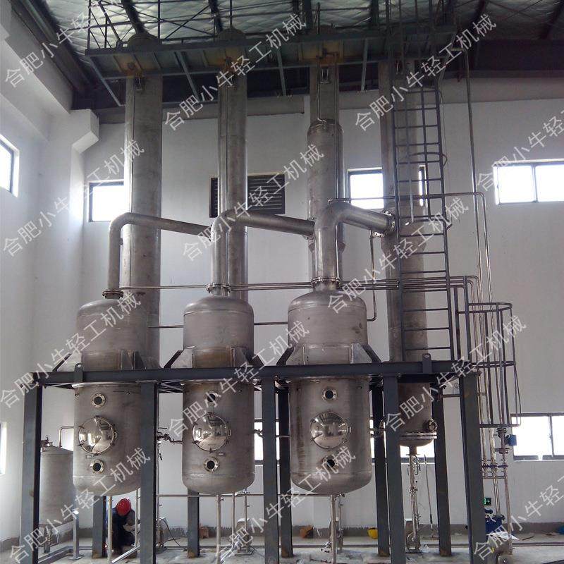 降膜式真空浓缩多效蒸发器 四效降膜蒸发器 蒸发器设备设计制造厂,工业油品/胶粘/化学/实验室用品,蒸发仪/蒸发器,淘宝优惠券,粉丝福利购,淘宝优惠卷
