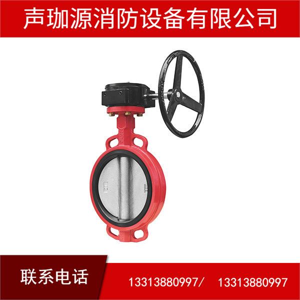 球墨蝶阀 消防器材消防蝶阀涡轮消防信号蝶阀ZSXDF8-Q-50-300-16