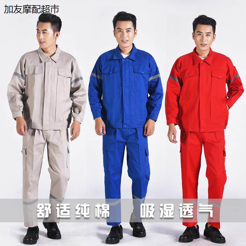 厚纯棉工作服秋冬电焊劳