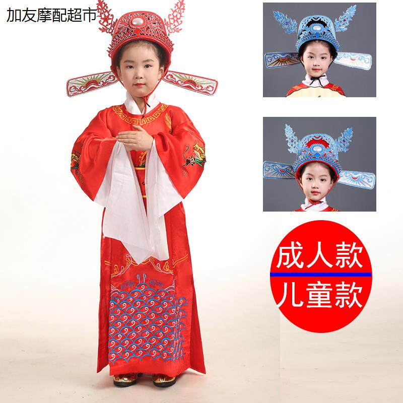 中小学生男女状元郎京剧