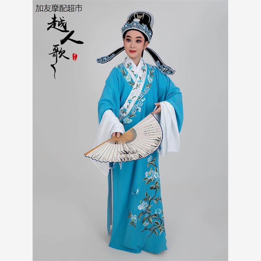 越人歌越剧小生戏服黄梅