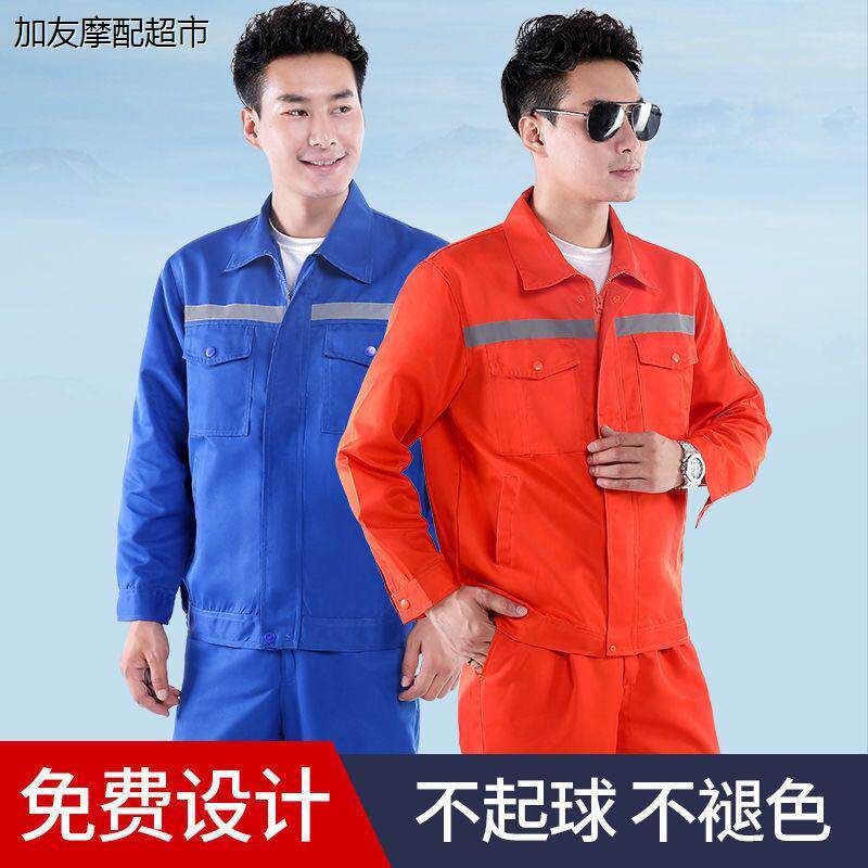 【现货】秋冬款工作服套