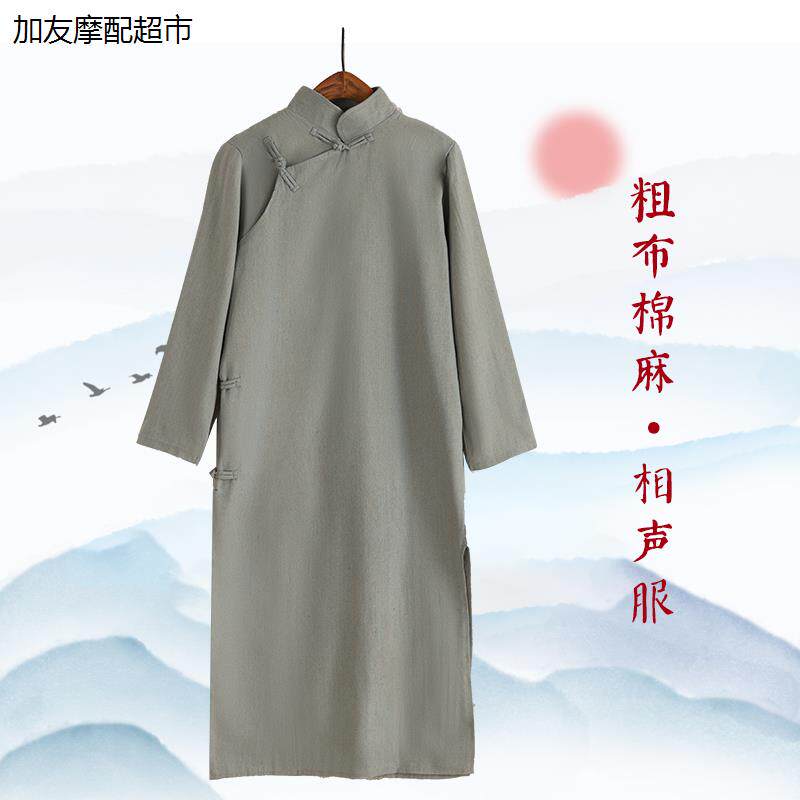 粗布棉麻长衫男民国长袍马褂中国风相声大褂革命觉醒年代话剧服装