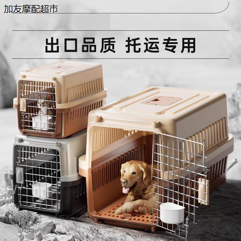 宠物航空箱猫咪狗狗托运