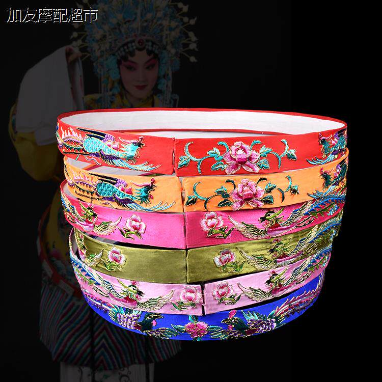 中档凤玉带 京剧戏曲演出服装道具贵妃醉酒花旦老旦腰带女蟒配件