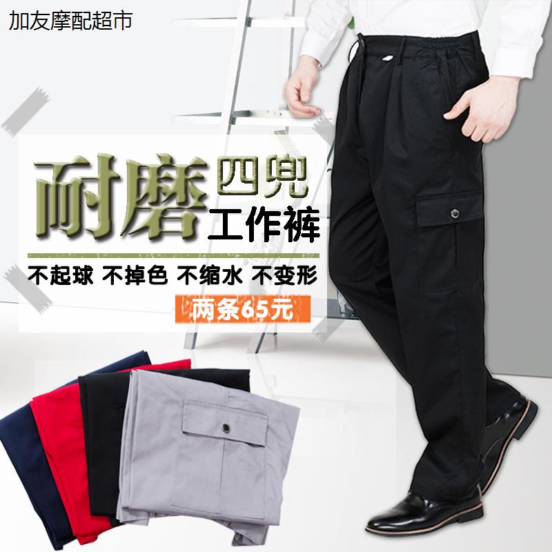 工作裤男耐磨劳保裤子长