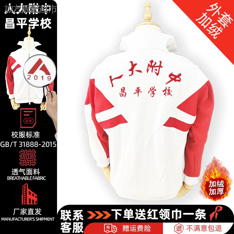 北京人大附中昌平学校校
