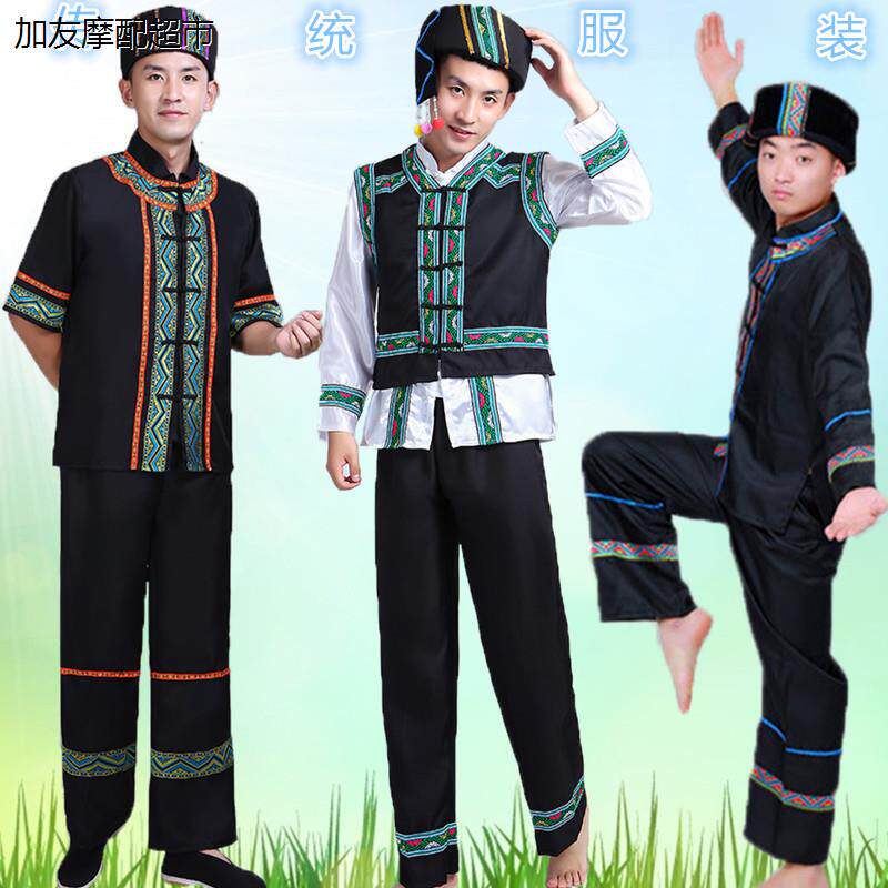 少数民族苗族男装布依朗