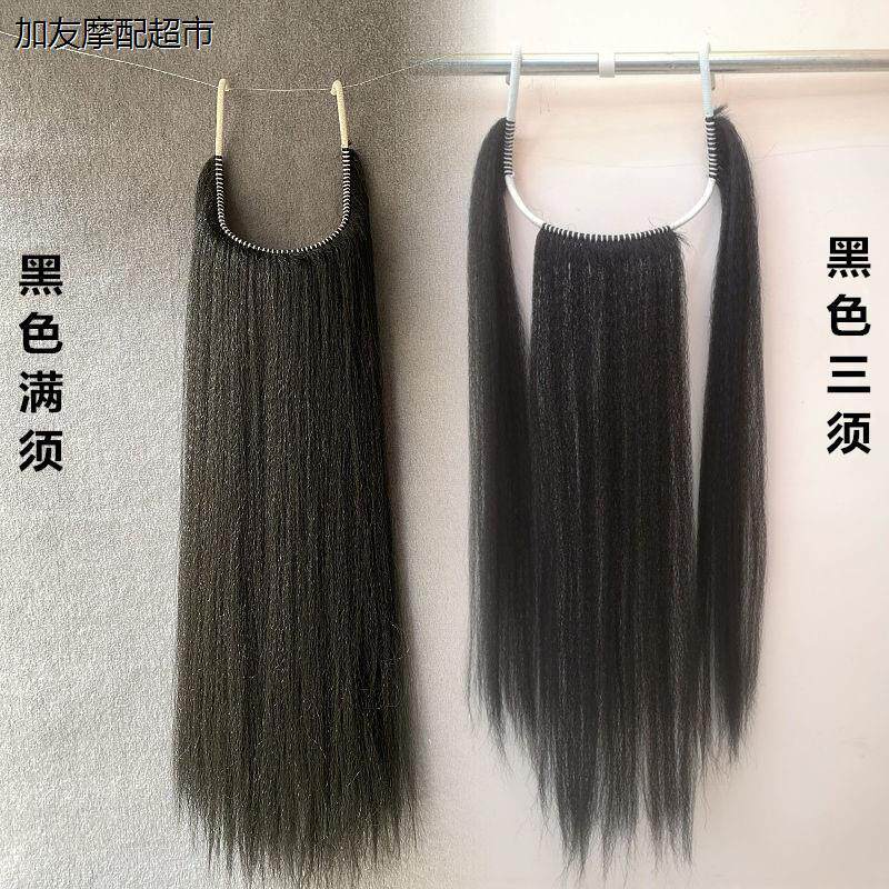 戏剧服装用品胡子胡须髯口假胡子满须道具牦牛毛胡须人造毛三柳