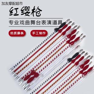 戏剧滕杆红缨枪红色花枪戏曲京剧舞台表演道具单枪木质枪头