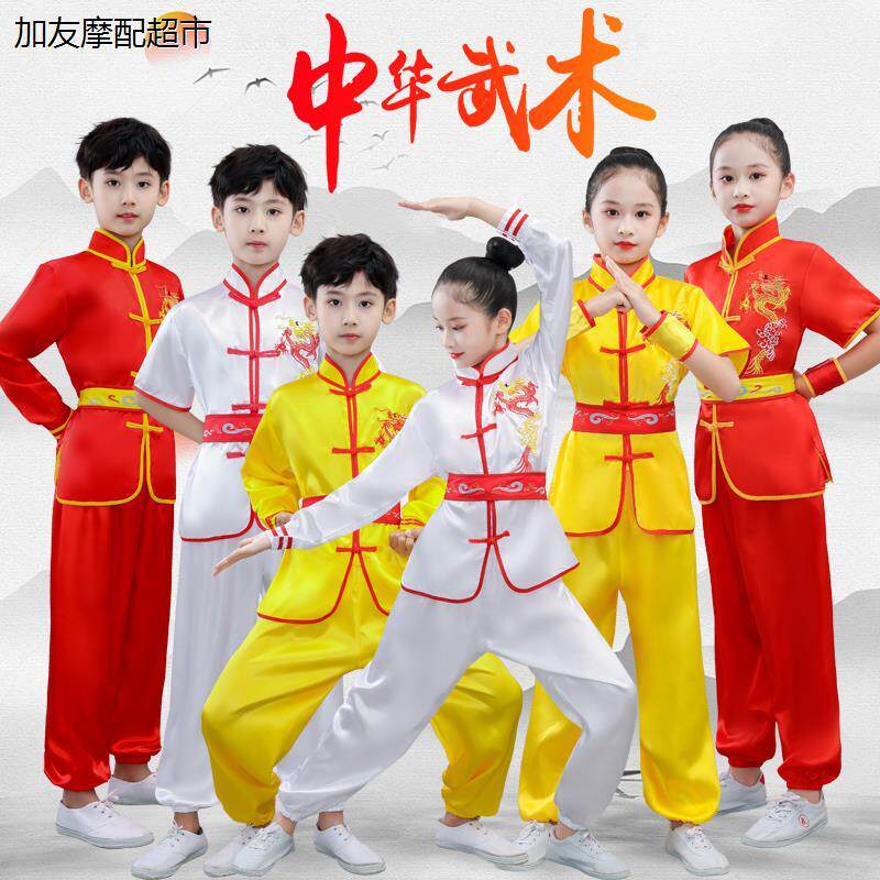 儿童武术服黄色白表演服