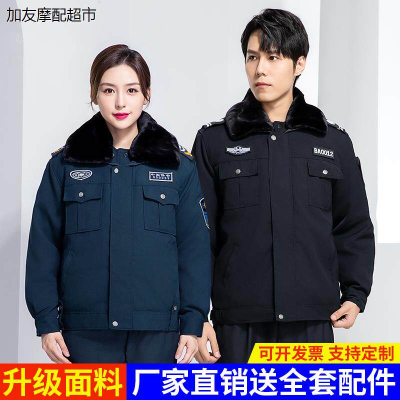 新式保安工作服秋冬装男
