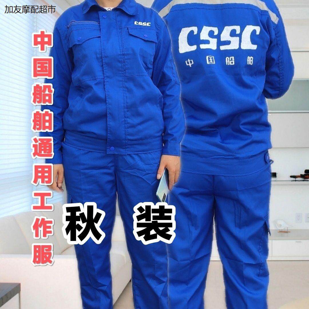 中国秋款涤棉工作服65%