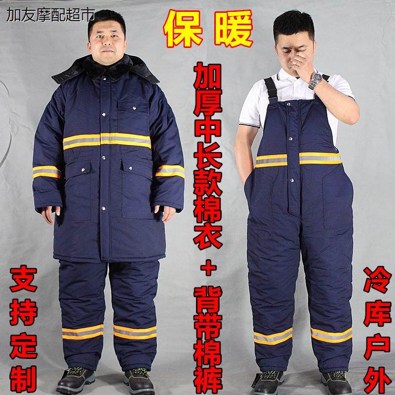 冬季加厚冷库工作服棉衣