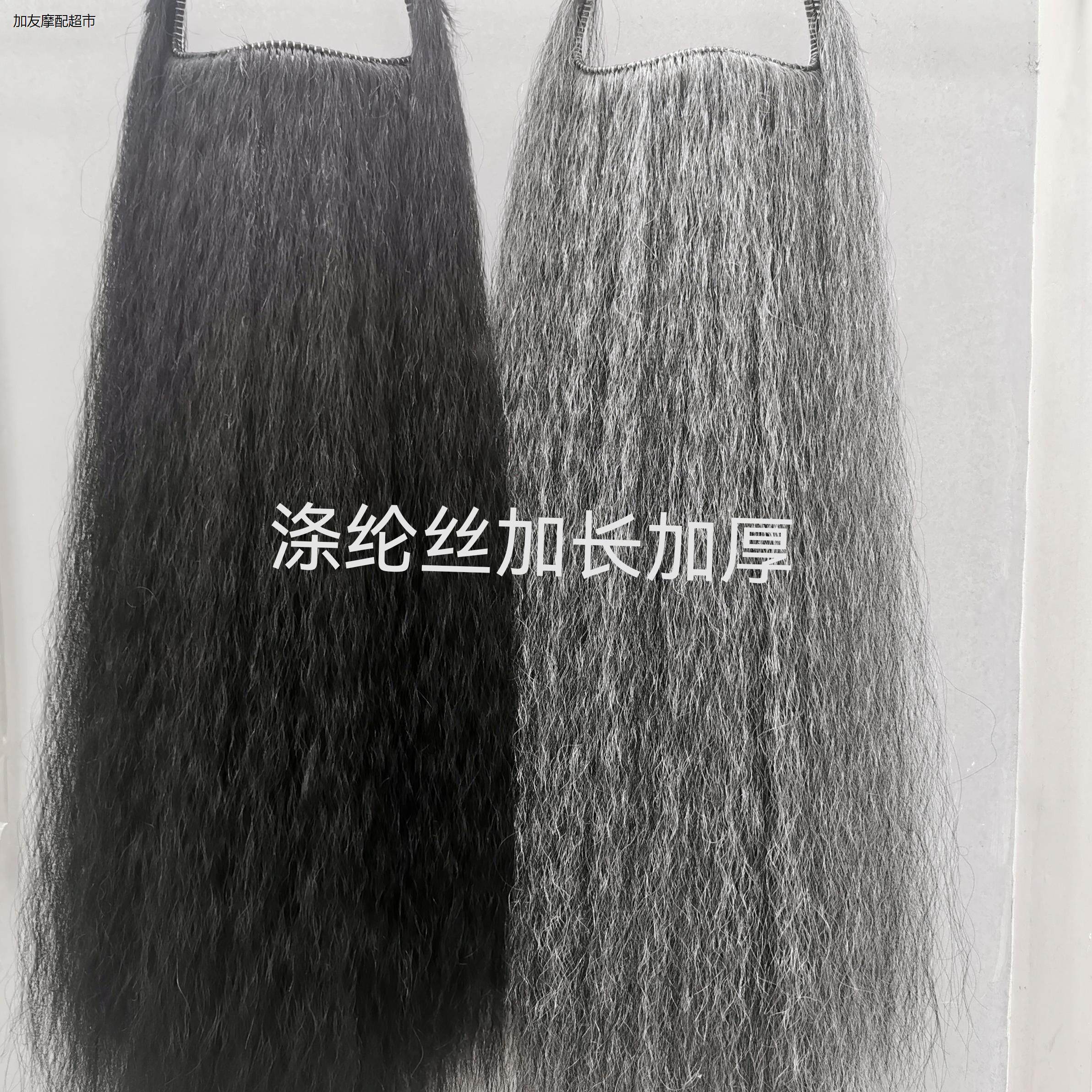 戏剧胡子髯口京剧老生满