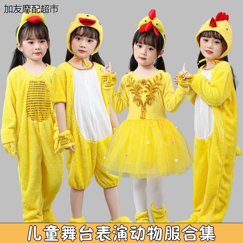 儿童小鸡演出服小黄鸭表